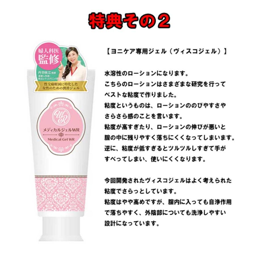 ヨニケア yoniCARE 家庭用腟ケア器 専用ジェル シェーバーおまけ ヨニケア yoniCARE 家庭用腟ケア器 専用ジェル シェーバーおまけ
