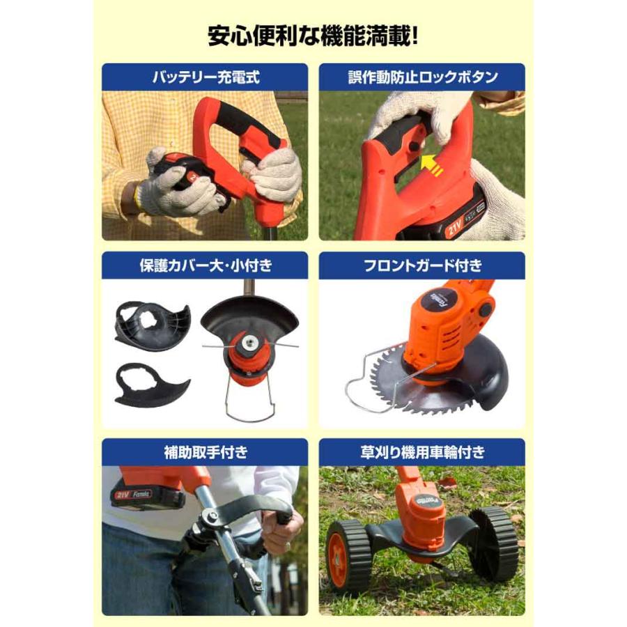 ファミラ NEW 充電式コードレス4WAY草刈り機 24点セット 予備