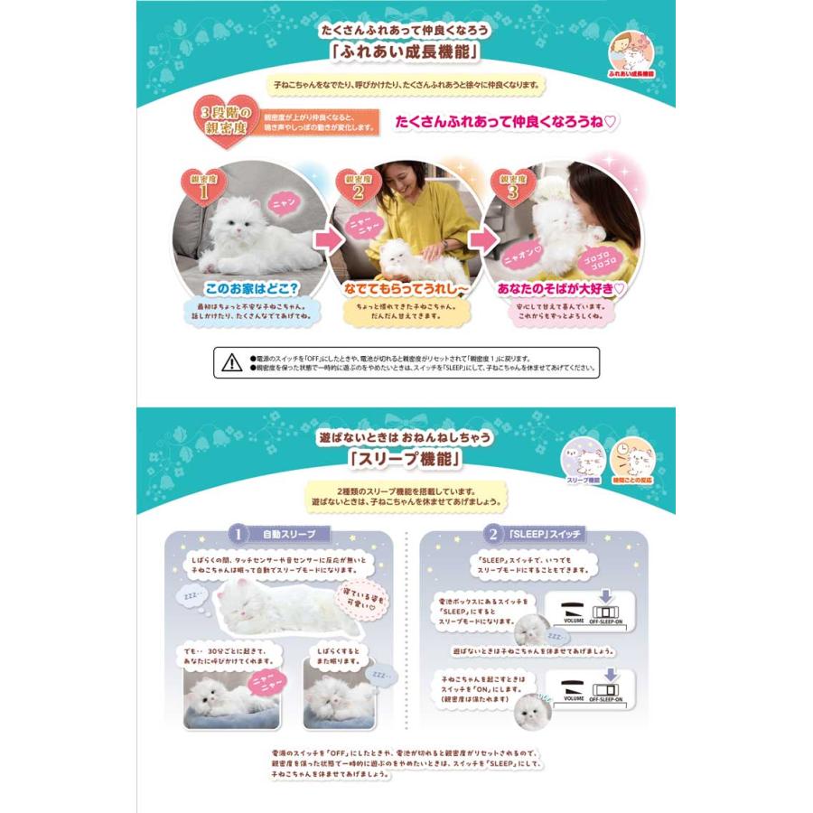 あまえんぼう　ねこちゃん　あなたのパートナー 電池付き！】あなたのパートナー しっぽふりふり あまえんぼう