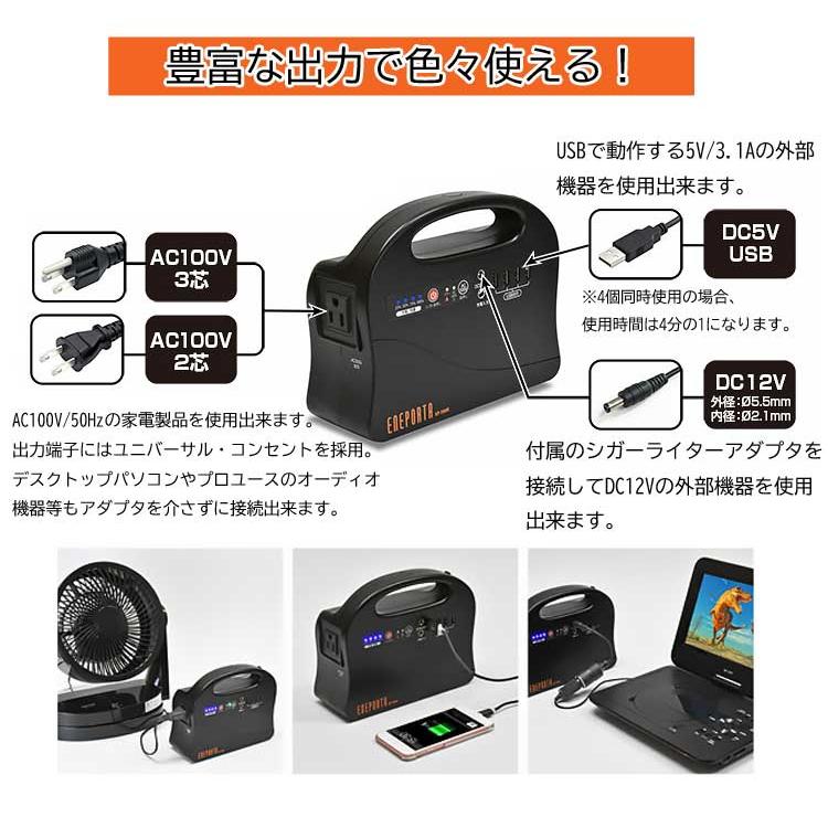 エネポルタ簡単ポータブル電源 A4サイズソーラーパネルセット（家庭用