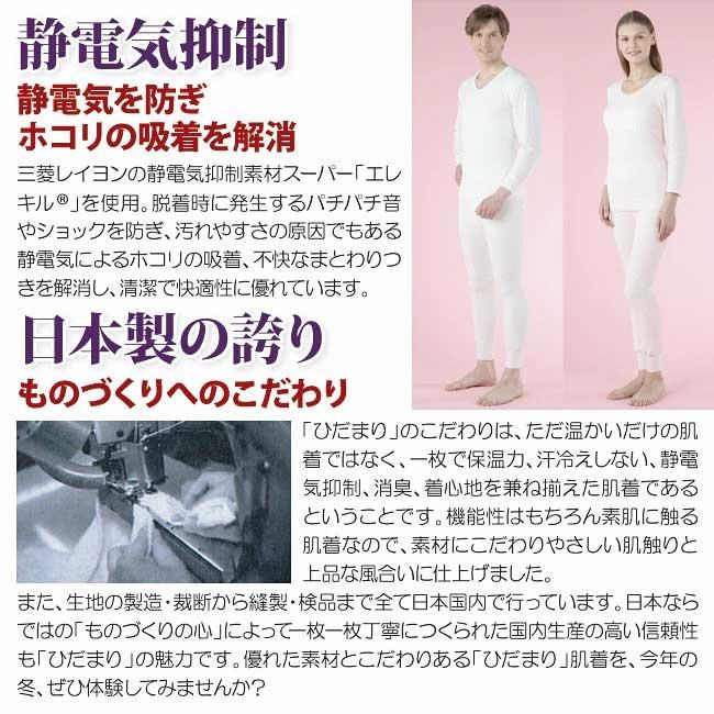 ひだまり 極 上下セット メンズ/レディース 日本製 洗剤 ひだまり 極 上下セット メンズ/レディース 日本製 洗剤