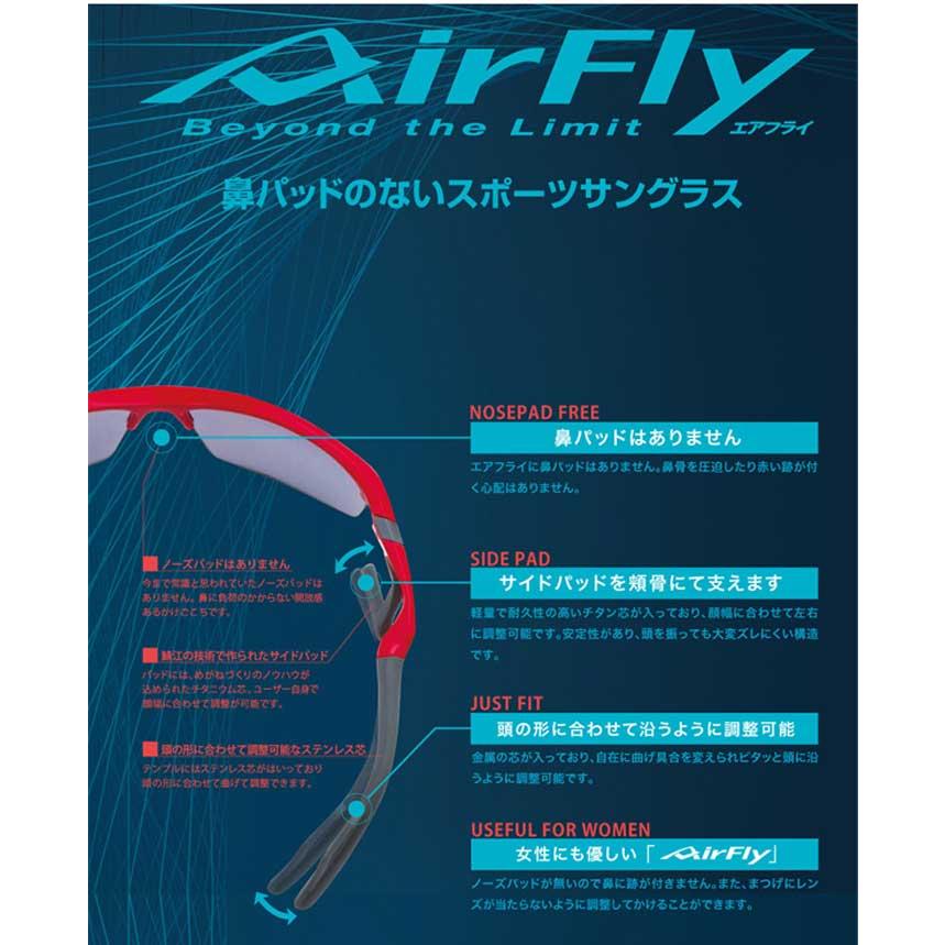 エアフライ AF-301 AirFly ZYGOSPEC ジゴスペック ノーズパッドレス スポーツサングラス 2023年モデル ARコーティング 反射防止コートの画像