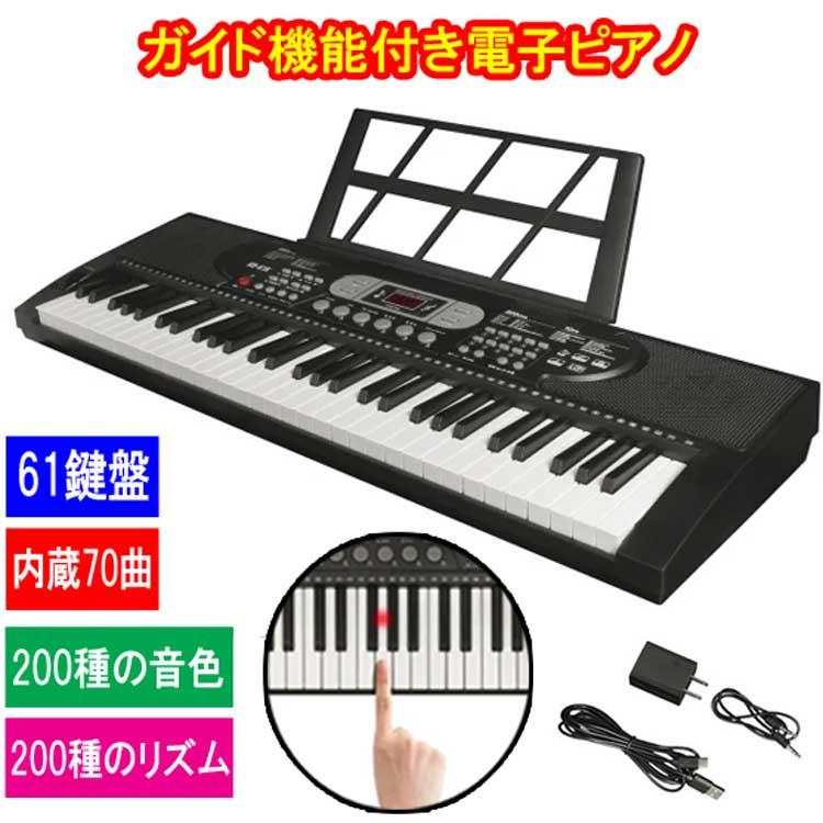 光った鍵盤をなぞるだけ!ガイド機能付き電子ピアノ KB-61K 光った鍵盤をなぞるだけ!ガイド機能付き電子ピアノ KB-61K