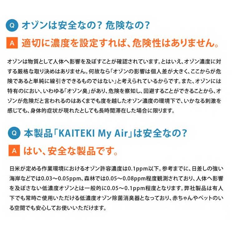 快適マイエアー OZ-3 家庭用オゾン発生器 日本製 オーシーアール株式