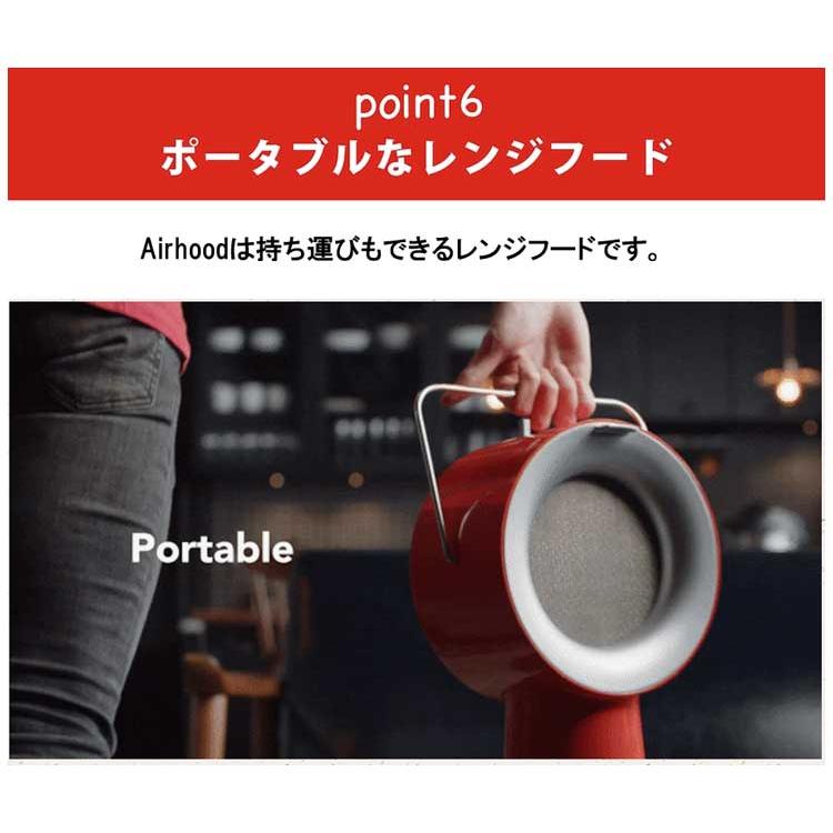 エアフード 卓上レンジフード AirHood 排水管洗浄剤250ml特典付