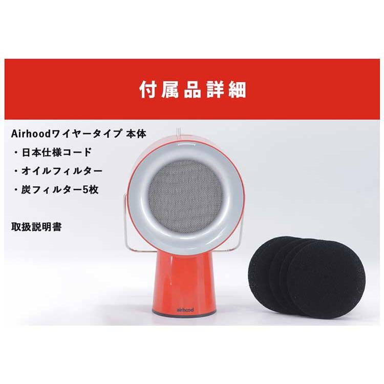 エアフード 卓上レンジフード AirHood 排水管洗浄剤250ml特典付