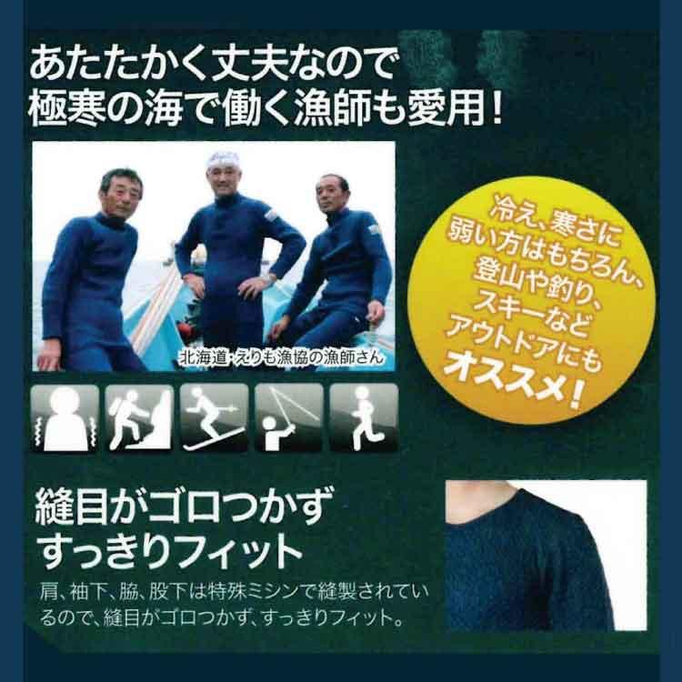 ひだまり本舗　チョモランマ　上下セット　メンズ　Mサイズ ひだまり チョモランマ 上下セット 洗剤JOE30g×2個特典