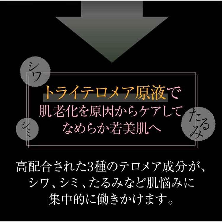 テロメア エフィカシー リリーフ ファイニストセラム 30ml 原液美容液