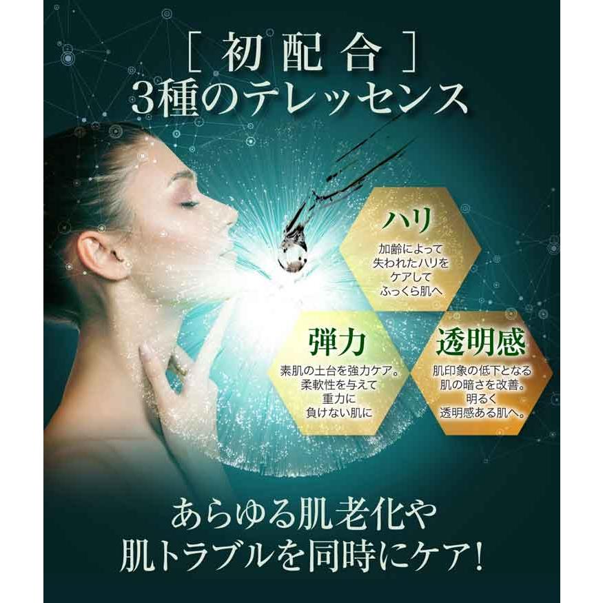 テロメア エフィカシー リリーフ ファイニストセラム 30ml 原液美容液
