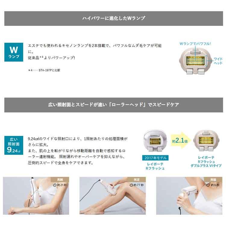 ヤーマン レイボーテ Rフラッシュ ダブルPLUS VIタイプ 【美シェーバー