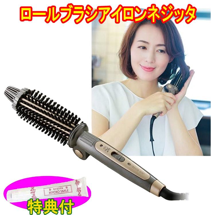 クレイツ ロールブラシアイロンネジッタ グレー 保湿クリーム特典付