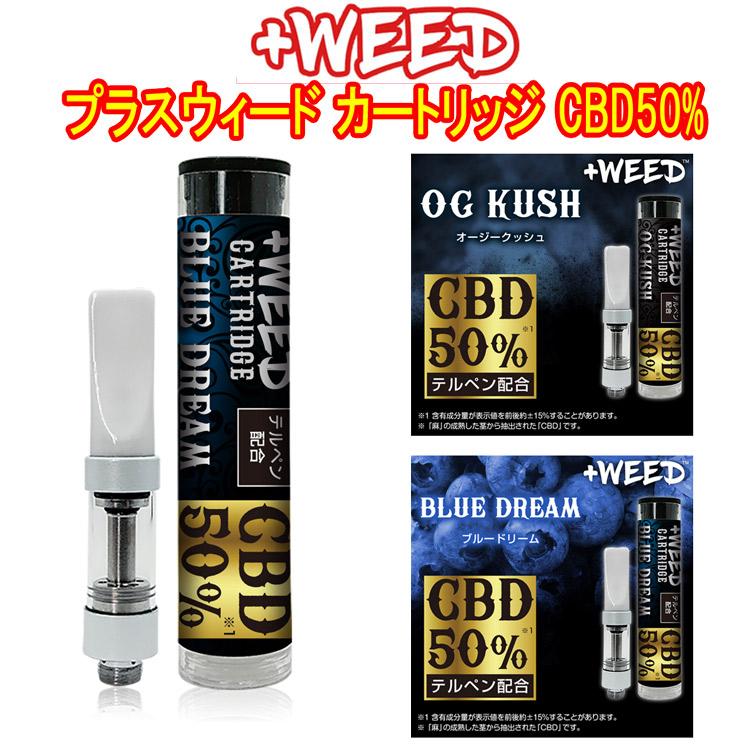 プラスウィード カートリッジ CBD50%（オージークッシュ/ブルー