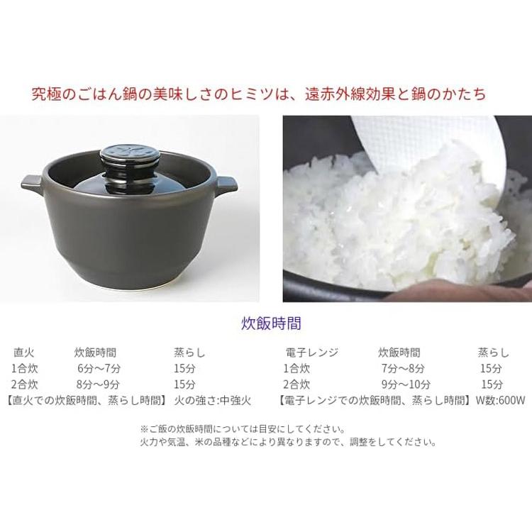 直火＋電子レンジ対応【有田焼 炊飯土鍋】究極のごはん鍋 HACHI 1〜3合