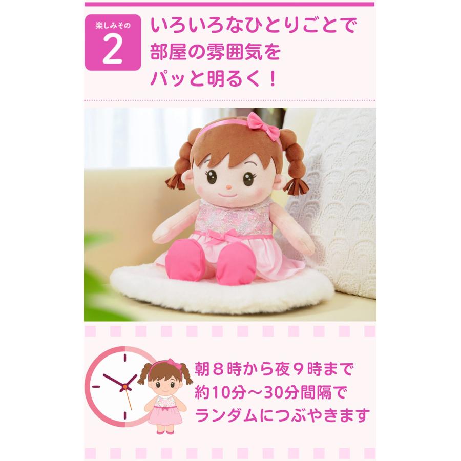 2026年3月新発売】 音声認識人形 おしゃべりちーちゃん 保湿