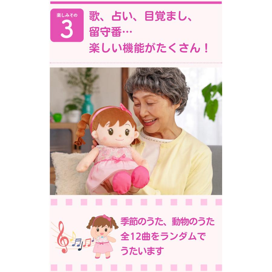 2026年3月新発売】 音声認識人形 おしゃべりちーちゃん 保湿