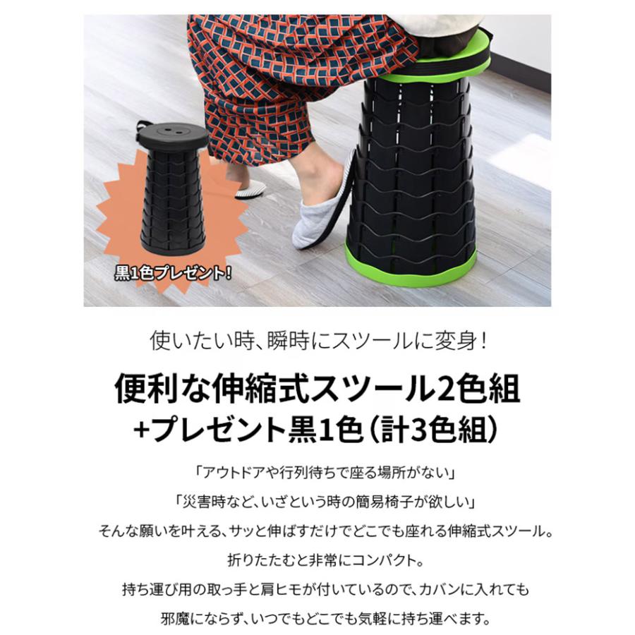 ファミラ 便利な伸縮式スツール 2色組＋黒1色プレゼント 合計3色 洗剤