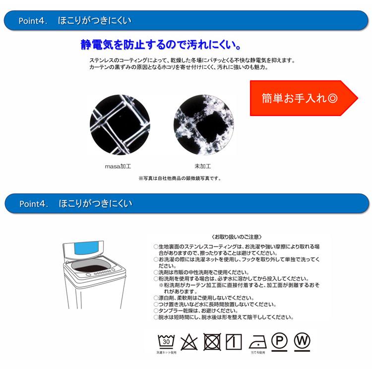 セキスイ遮熱 レースカーテン １００ｃｍ×２１３ｃｍ（波模様 2枚組）　 洗剤ＪＯＥ３０ｇ×２個特典付き SEKISUI 遮熱クールアップ_4
