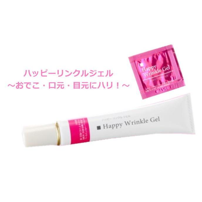 即日発送【1本組】 ハッピーリンクルジェル＜化粧下地＞20g お試し