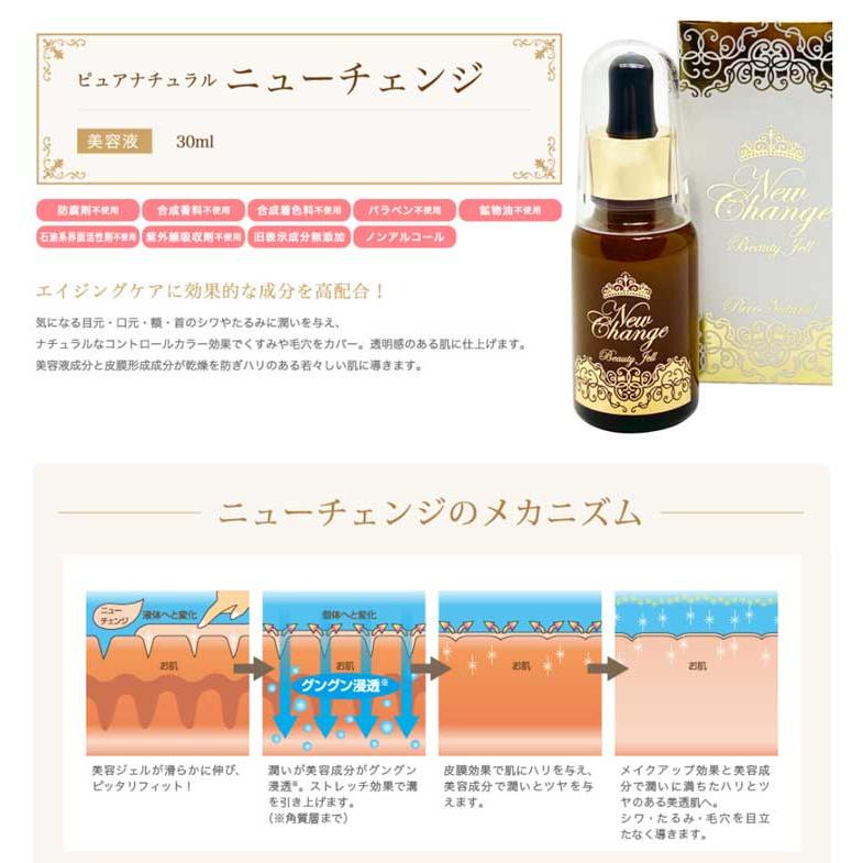 ピュアナチュラル ニューエイジ ピュアナチュラル ニューチェンジ : トライコレクション - 通販