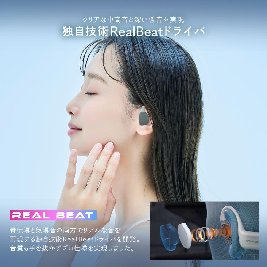 骨伝導イヤホン ワイヤレスイヤホン bluetooth 【COMPBEAT オープン