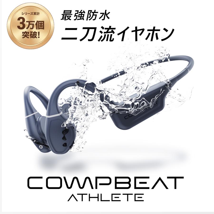 骨伝導イヤホン ワイヤレスイヤホン bluetooth 【COMPBEAT ATHLETE