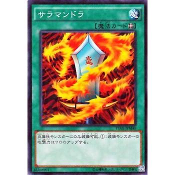 遊戯王カード サラマンドラ ミレニアムレア / 決闘者の栄光 side 武藤遊戯 / 記憶の断片 / シングルカード｜trade-lab-japan