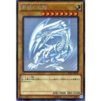 遊戯王オフィシャルカードゲーム デュエルモンスターズ 遊戯王 青眼の