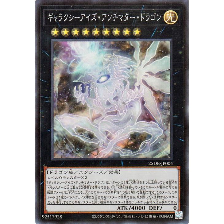 遊戯王オフィシャルカードゲーム デュエルモンスターズ 遊戯王カード
