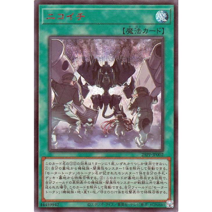 遊戯王オフィシャルカードゲーム デュエルモンスターズ 遊戯王カード 