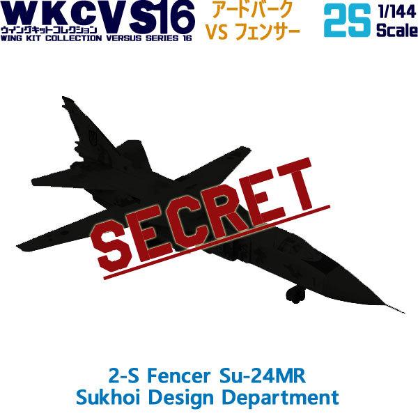 1/144 自衛隊 ウイングキットコレクション VS16 2-S フェンサー Su-24MR スホーイ設計局 エフトイズ F-toys｜trade-lab-japan｜04