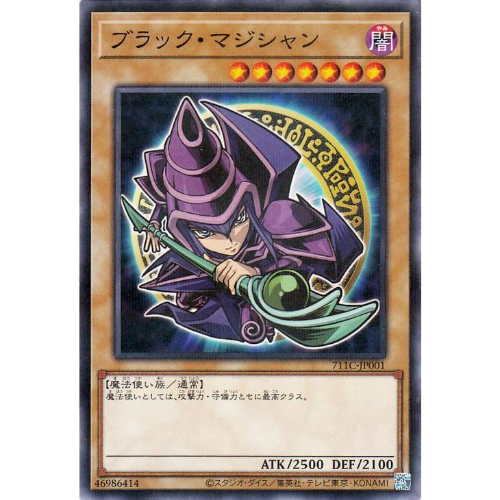 ブラック・マジシャン (遊戯王OCG) Amazon.co.jp: 遊戯王OCG ブラック・マジシャン ウルトラレア
