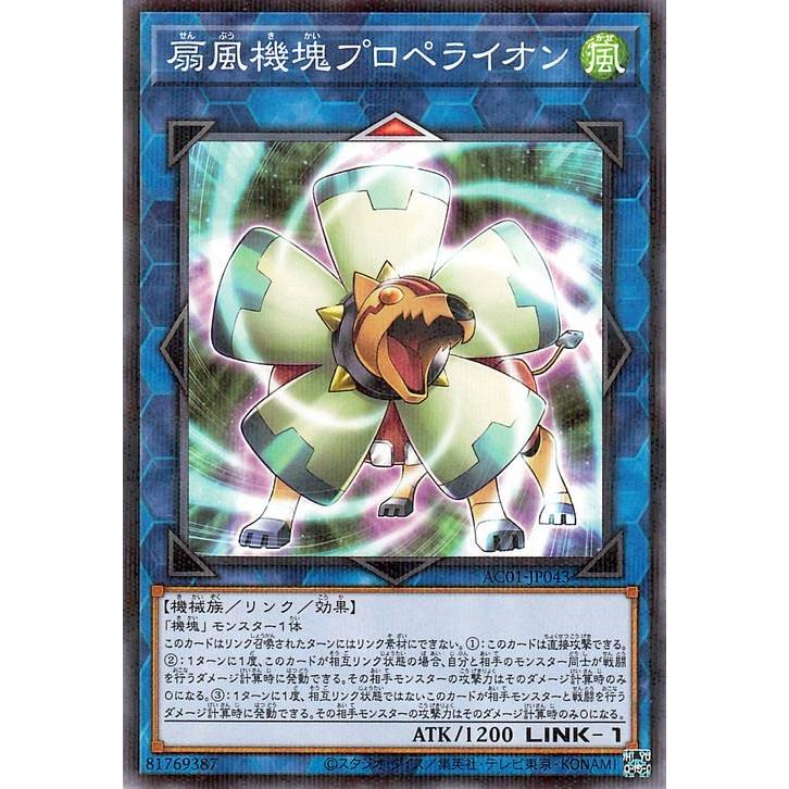 遊戯王オフィシャルカードゲーム デュエルモンスターズ 遊戯王 扇風機