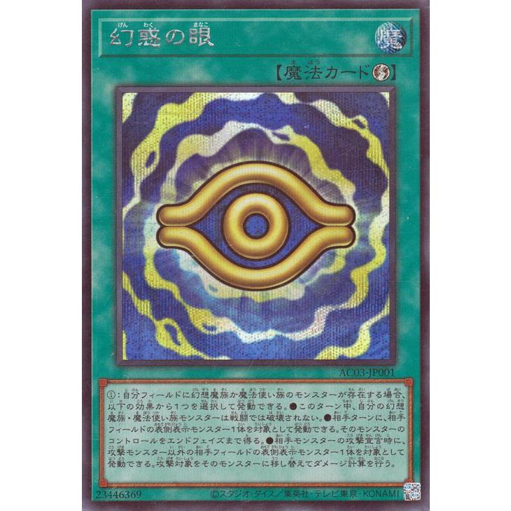 遊戯王オフィシャルカードゲーム デュエルモンスターズ 遊戯王 幻惑の