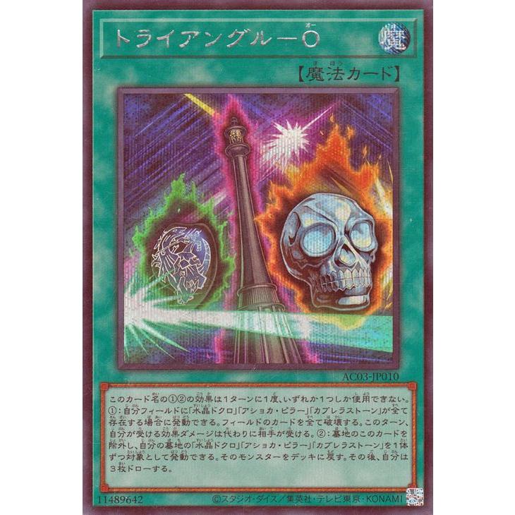 遊戯王オフィシャルカードゲーム デュエルモンスターズ 遊戯王 