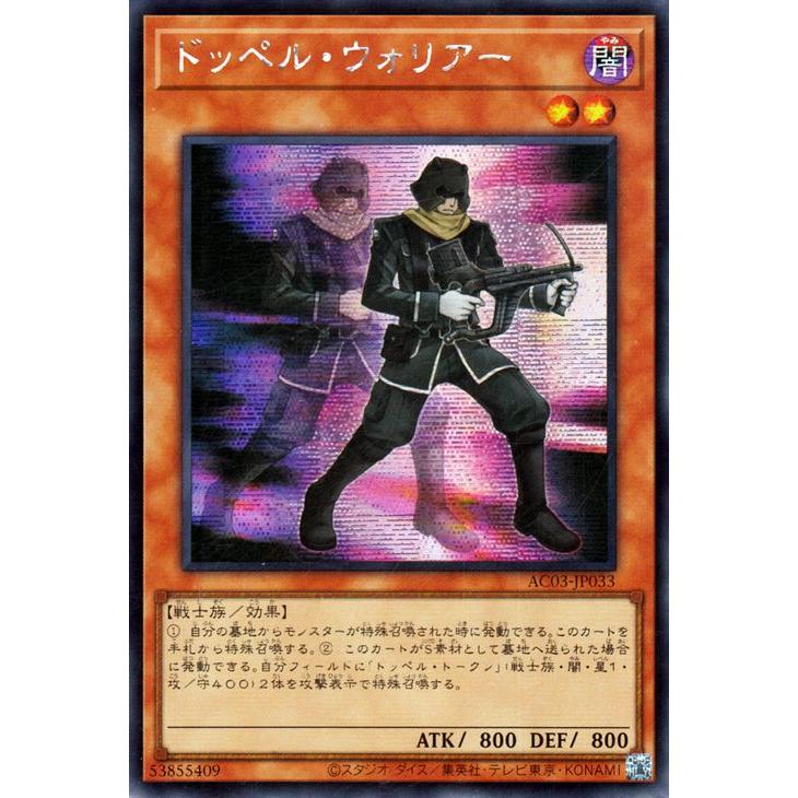 遊戯王オフィシャルカードゲーム デュエルモンスターズ 遊戯王