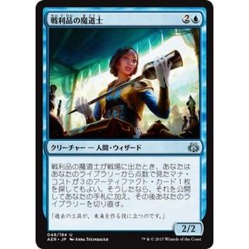 マジック：ザ・ギャザリング MTG 戦利品の魔道士 アンコモン / 霊気紛争 日本語版 カラデシュブロック｜trade-lab-japan