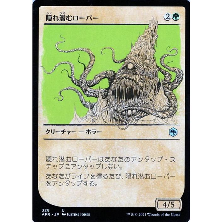 Magic: The Gathering MTG マジック：ザ・ギャザリング 隠れ潜む