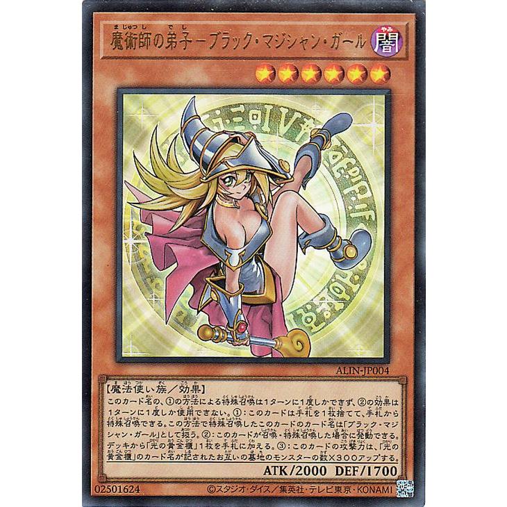 【高騰　シュリンク付き】アライアンスインサイト【弟子　ブラックマジシャンガール】 遊戯王オフィシャルカードゲーム デュエルモンスターズ 遊戯王カード