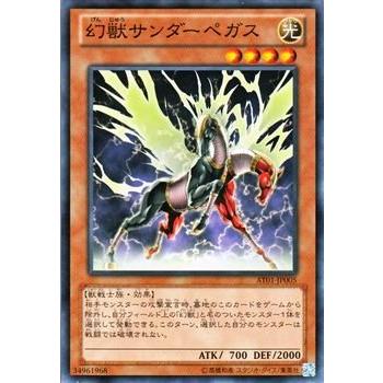 遊戯王カード 幻獣サンダーペガス / トーナメントパック / シングルカード｜trade-lab-japan