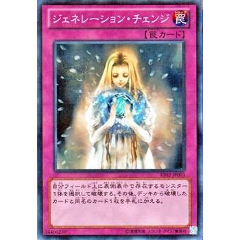 遊戯王カード ジェネレーション・チェンジ ノーマルパラレル / トーナメントパック / シングルカード｜trade-lab-japan