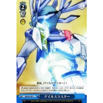 ヴァイスシュヴァルツ アクセル・ワールド -インフィニット・バースト