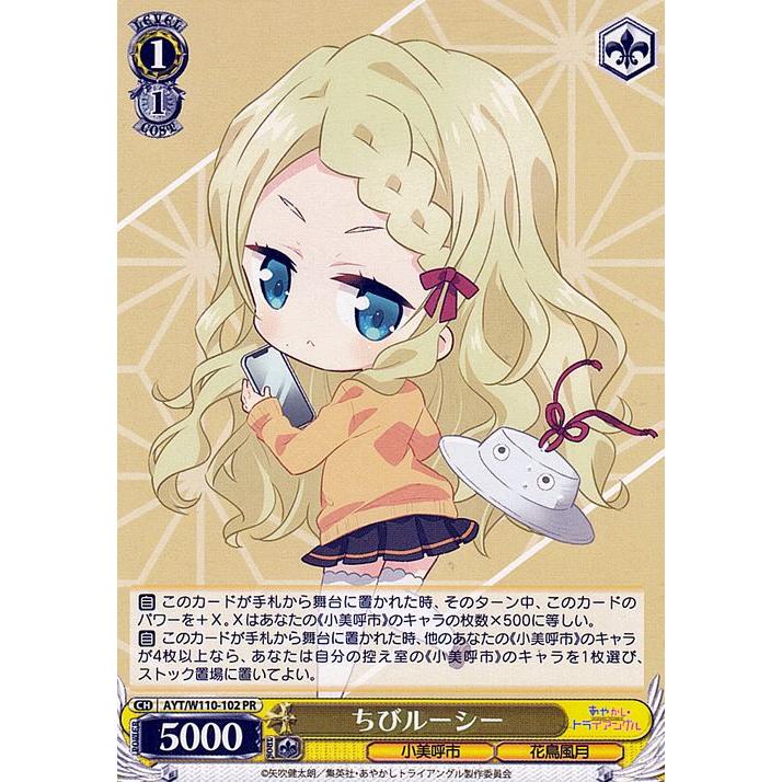 3 あやかしトライアングル マイペースなサブカル女子 ルーシー SP
