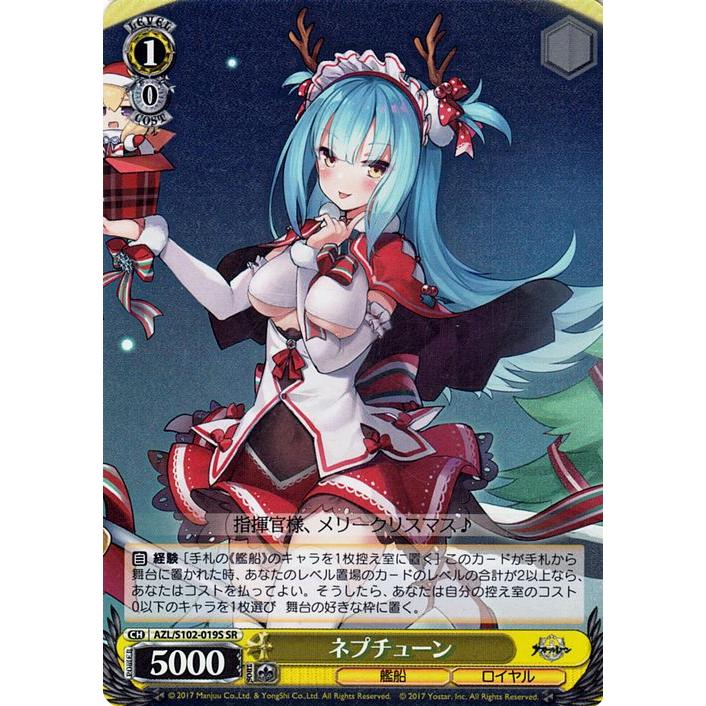 ヴァイスシュヴァルツアズールレーン】PSA10 ヴァイスシュヴァルツ