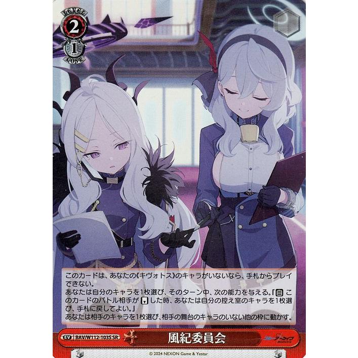 ヴァイス ブルーアーカイブ 対策委員会 RRR 4枚セット ヴァイス ブルーアーカイブ 対策委員会 RRR 4枚セット ヴァイス 4枚