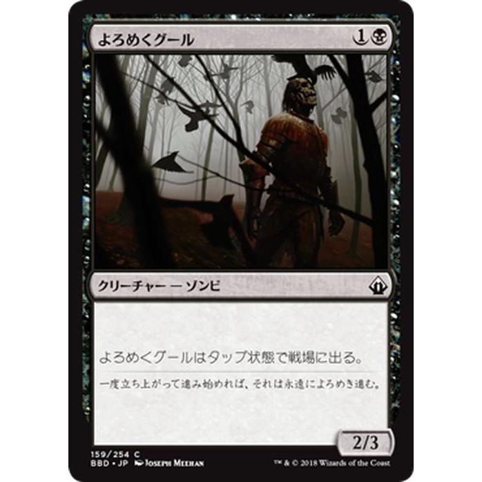 MTG バトルボンド 1box 日本語版　未開封 Magic: The Gathering（マジック：ザ・ギャザリング） MTG よろめく