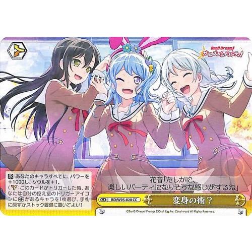 ヴァイスシュヴァルツ バンドリ！ ガールズバンドパーティ！ 5th