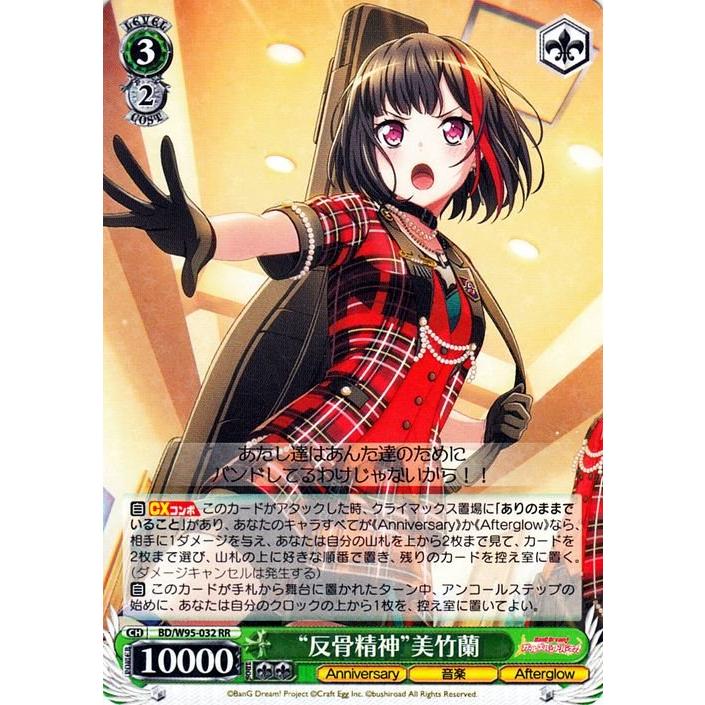 ヴァイスシュヴァルツ バンドリ！ ガールズバンドパーティ！ 5th
