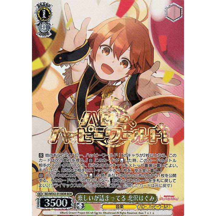 ヴァイスシュヴァルツ バンドリ! Countdown Collection 楽しいが詰まっ 