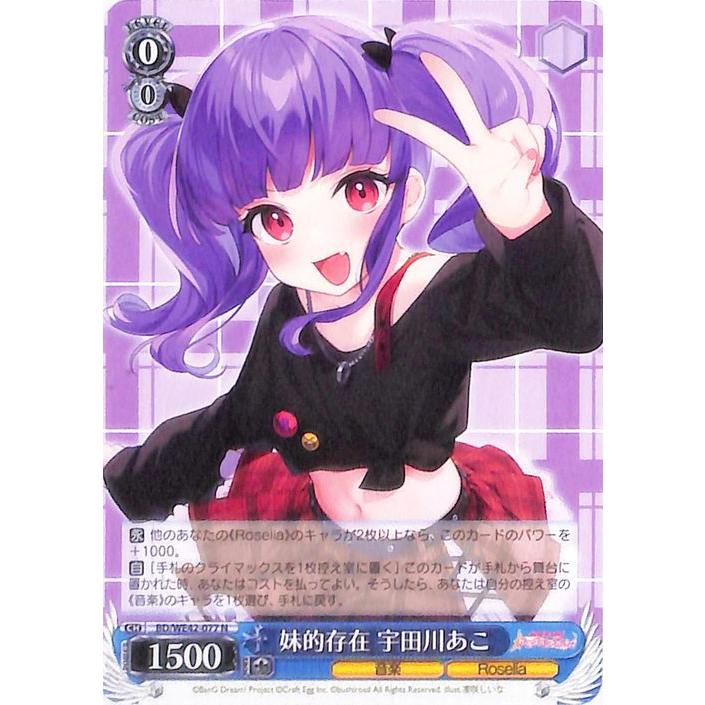 ヴァイスシュヴァルツ バンドリ！ ガールズバンドパーティ！ Countdown