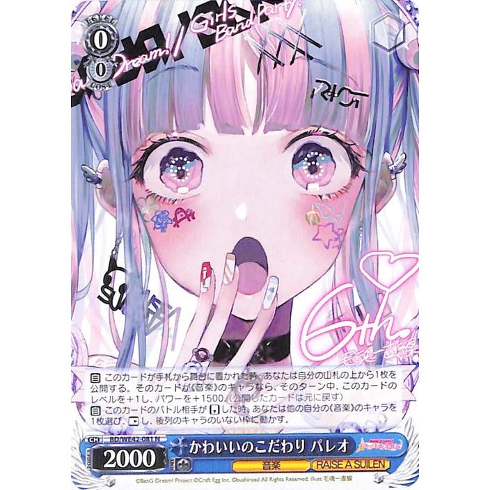 ヴァイスシュヴァルツ かわいいのこだわり パレオ BDR バンドリ ARS10 かわいいのこだわり パレオ bdr Amazon.co.jp: ヴァイス